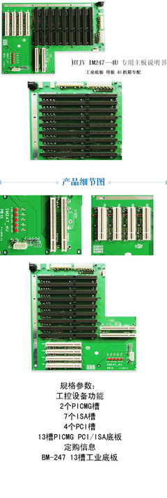 深度解析IM247工控主板 價(jià)格、廠家與市場(chǎng)應(yīng)用
