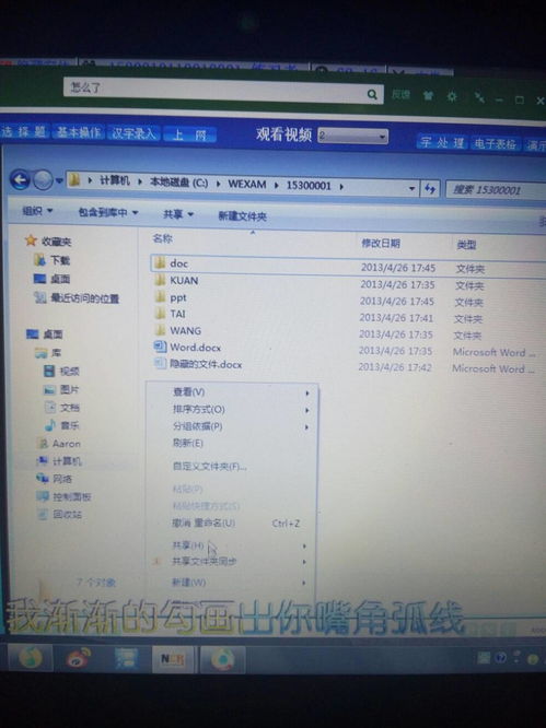 計(jì)算機(jī)一級(jí)基礎(chǔ)操作 隱藏文件處理與刪除指南